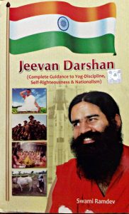 The cover of Jeevan Darshan
